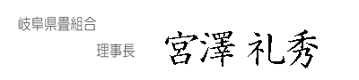 miyazawa_signature